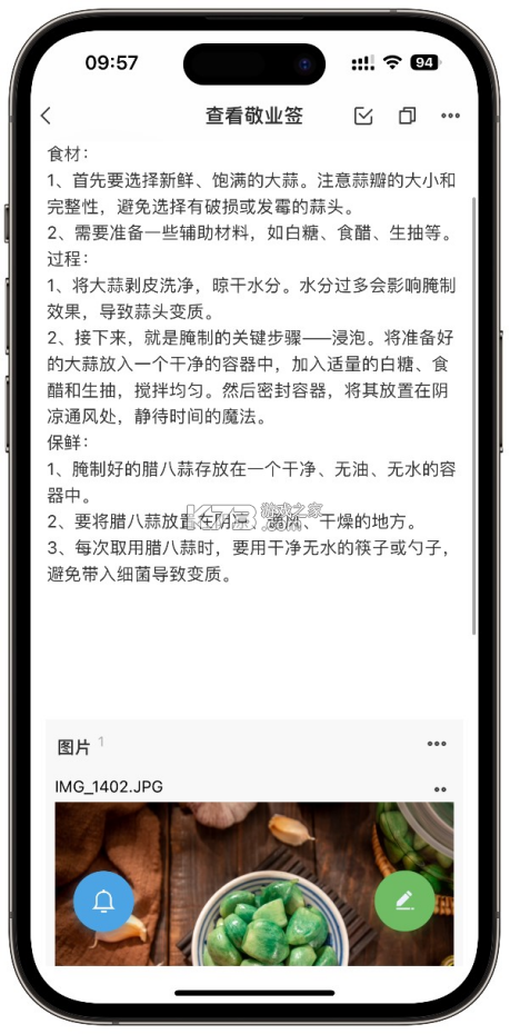 料理笔记(料理全书) v3.4.9 app下载免费 截图