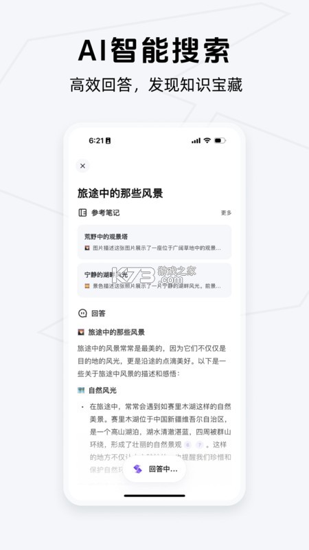料理笔记(料理全书) v3.4.9 app下载免费 截图
