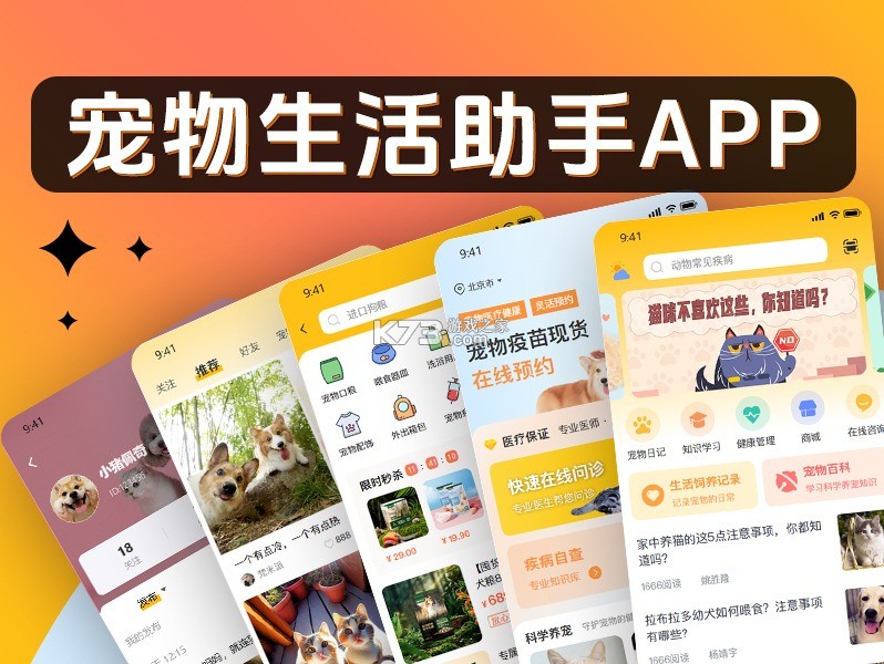 一喂宠物托运 v9.5.19 app下载免费 截图