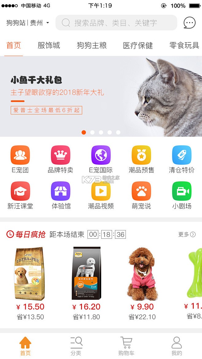 一喂宠物托运 v9.5.19 app下载免费 截图