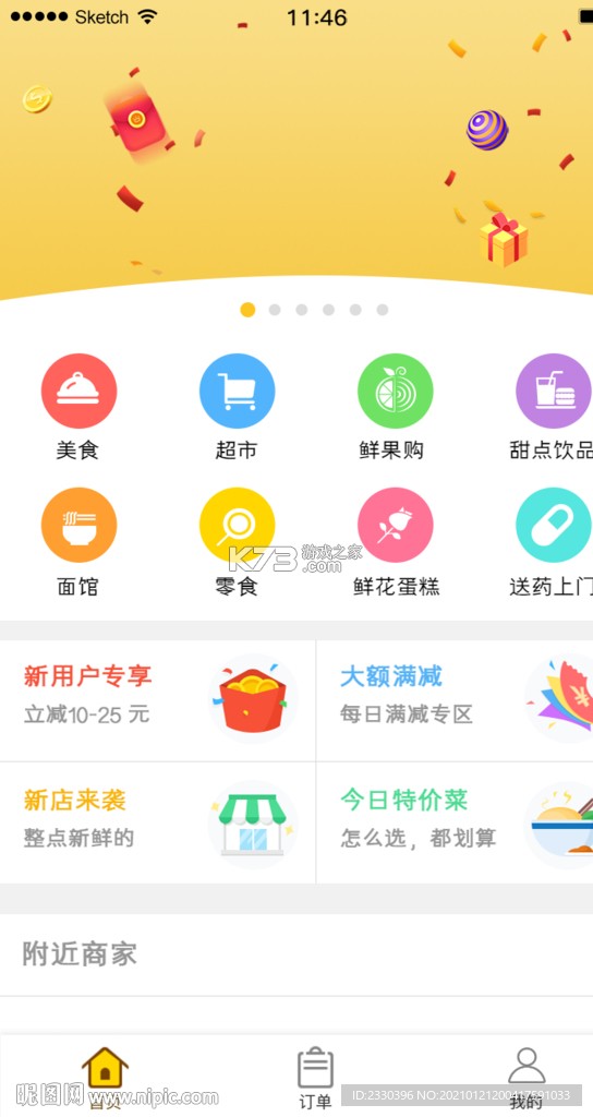 小蛋优选 v26.09.14 app下载 截图