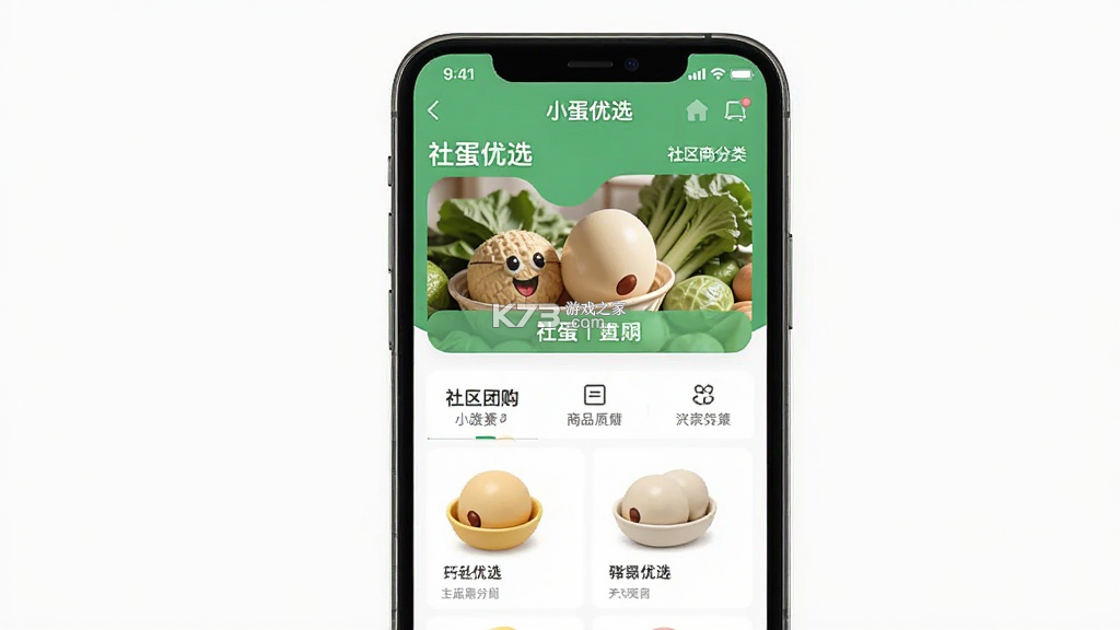 小蛋优选 v26.09.14 app下载 截图