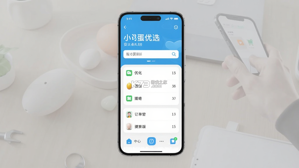 小蛋优选 v26.09.14 app下载 截图