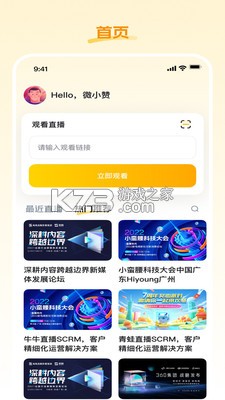 小蛋优选 v26.09.14 app下载 截图