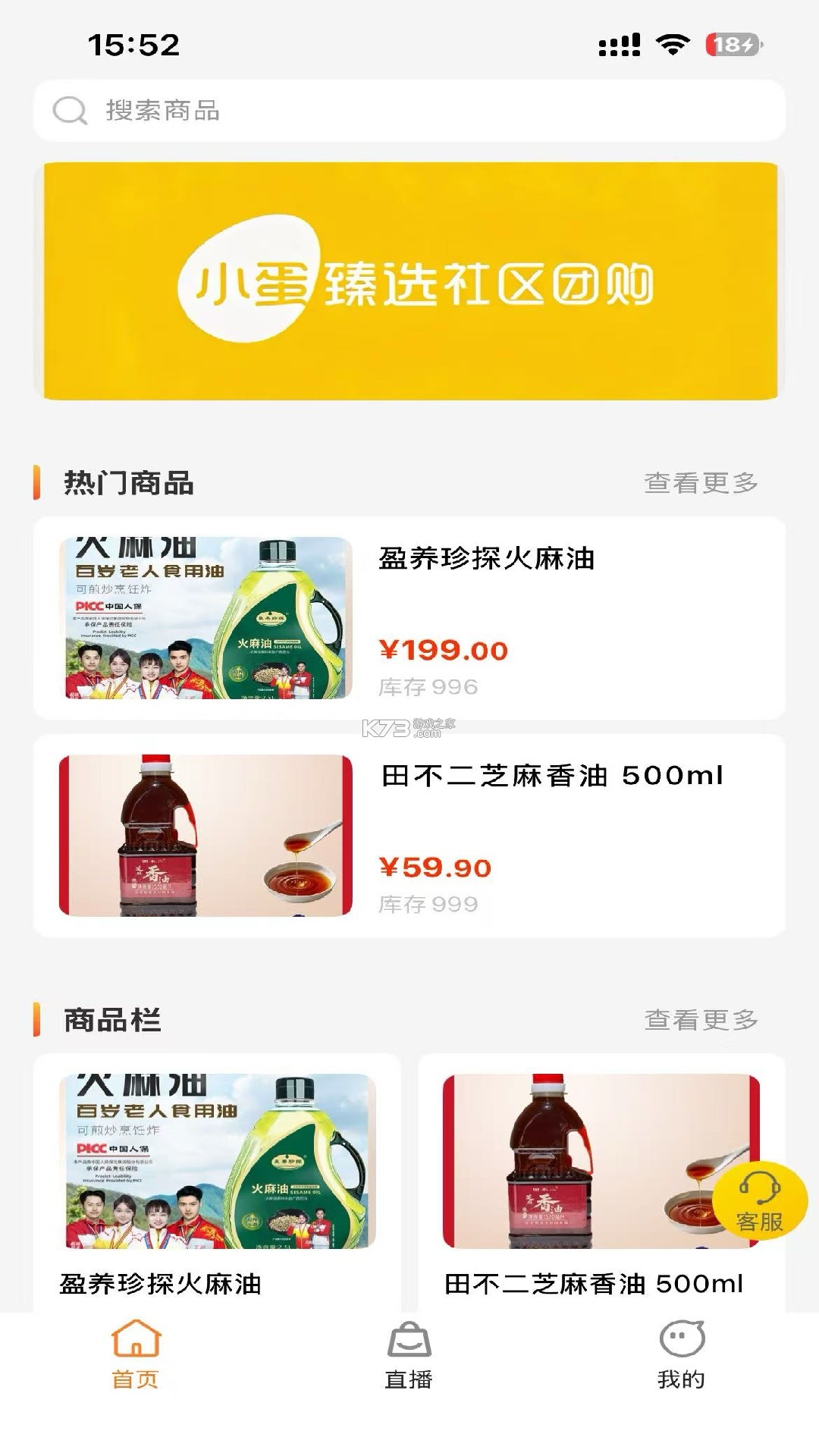 小蛋优选 v26.09.14 app下载 截图