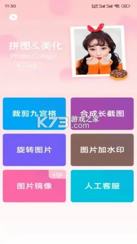 小蛋优选 v26.09.14 app下载 截图