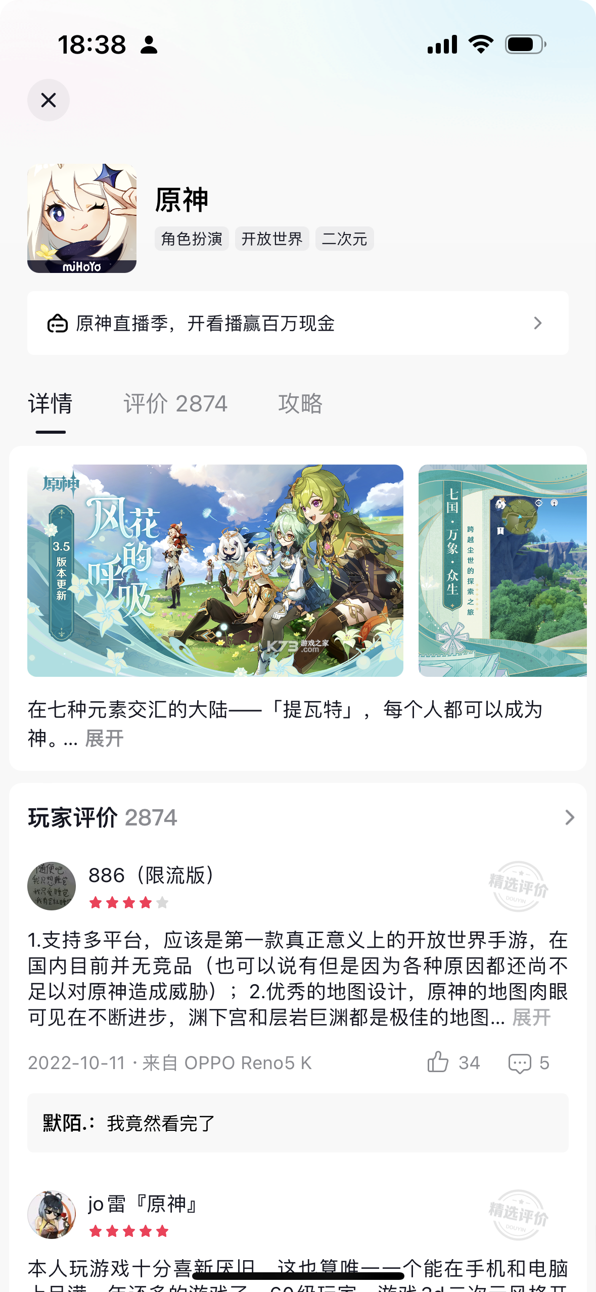 石景山文E v2.7.2 下载最新版 截图