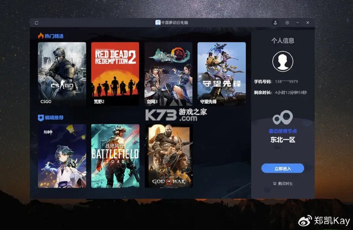 移动云电脑 v2.29.7(2.1940afb0.0803) app下载免费 截图