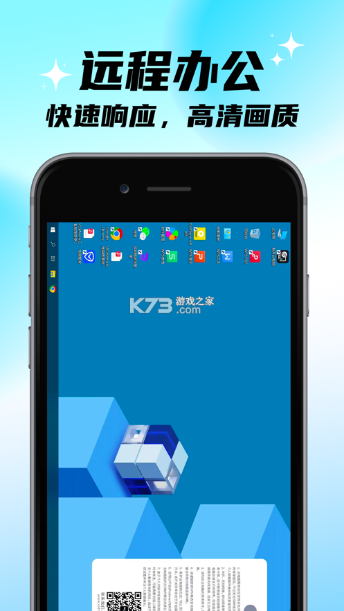 移动云电脑 v2.29.7(2.1940afb0.0803) app下载免费 截图