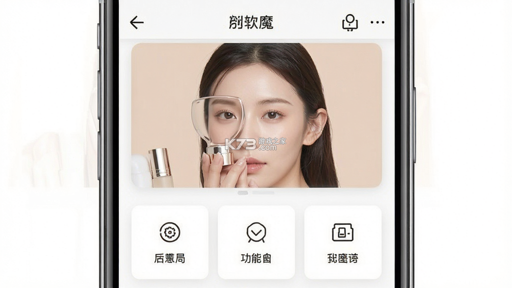 秀颜魔盒 v1.3.4 下载手机版 截图