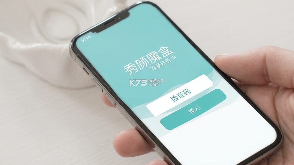 秀颜魔盒 v1.3.4 下载手机版 截图