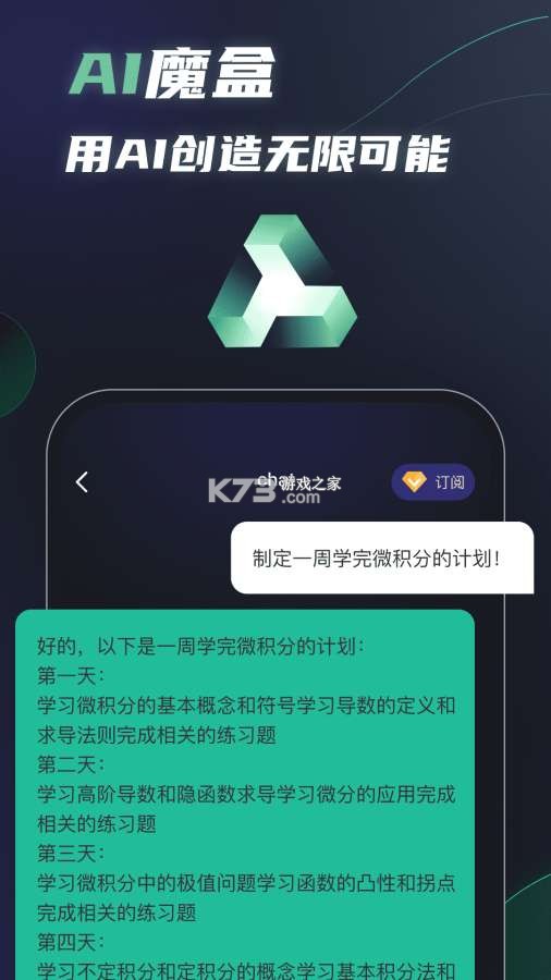 秀颜魔盒 v1.3.4 下载手机版 截图