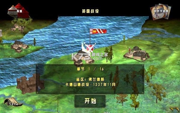中世纪之战 v2.0.0 安卓app安装下载 截图