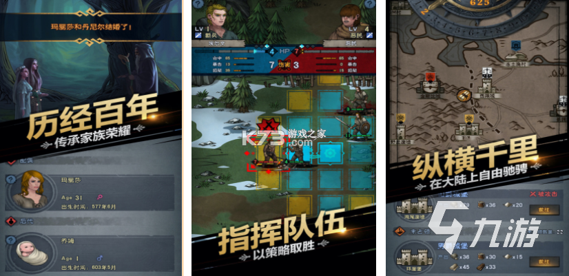 中世纪之战 v2.0.0 安卓app安装下载 截图