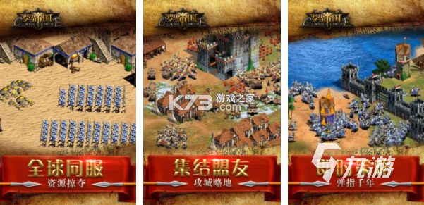 中世纪之战 v2.0.0 安卓app安装下载 截图