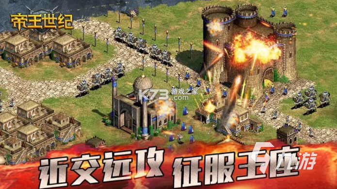 中世纪之战 v2.0.0 安卓app安装下载 截图