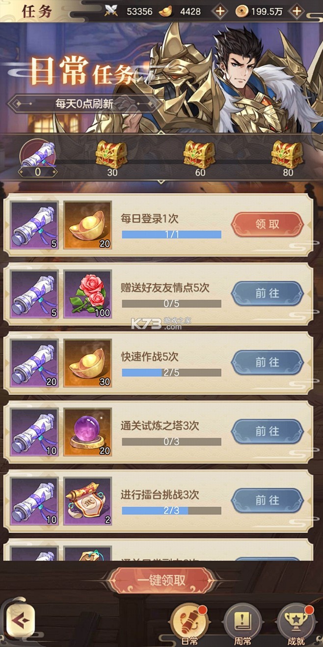 雄征之战 v1.0.0 安卓app安装下载 雄征之战 v1.0.0 安卓app安装下载