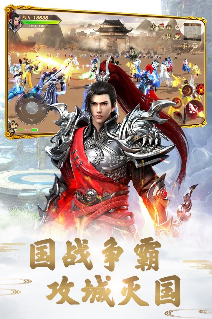 雄征之战 v1.0.0 安卓app安装下载 截图