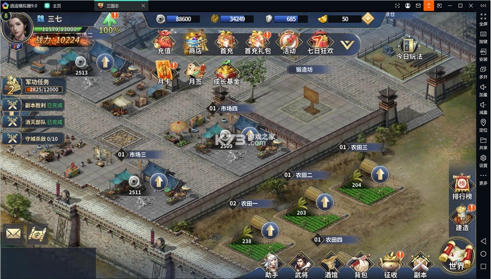 雄征之战 v1.0.0 安卓app安装下载 截图