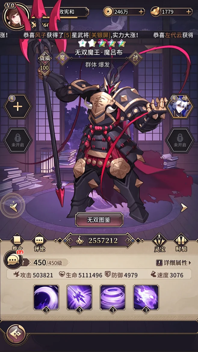 雄征之战 v1.0.0 安卓app安装下载 截图