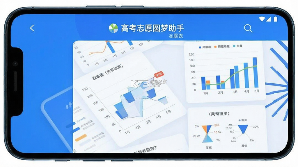 高考志愿圆梦助手 v1.0.2 下载官方版 截图