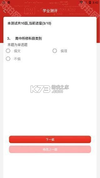 高考志愿圆梦助手 v1.0.2 下载官方版 截图