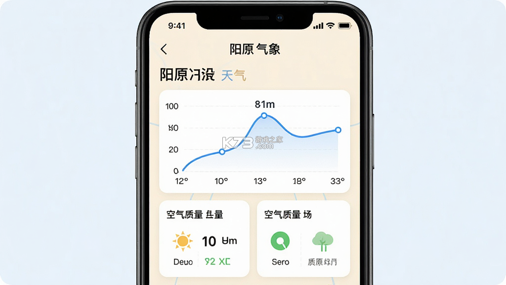 天气预报气象报 v5.5.2 app下载免费 截图
