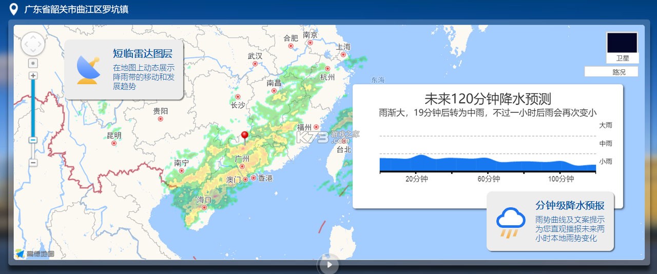 天气预报气象报 v5.5.2 app下载免费 截图