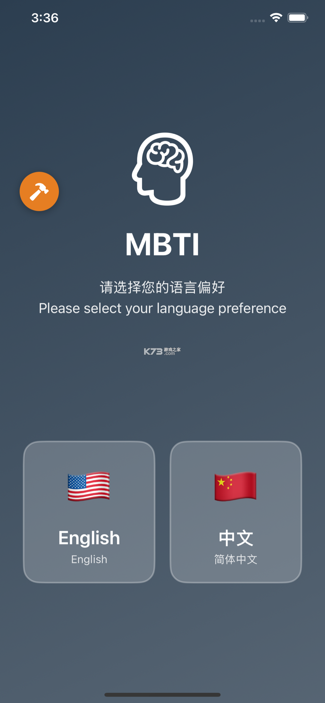 MBTI助手 v1.3 app下载免费 截图