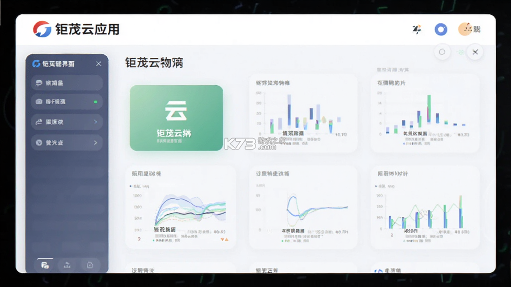 钜茂云 v5.0.38 app下载免费 截图
