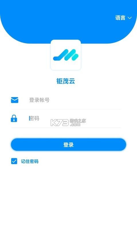 钜茂云 v5.0.38 app下载免费 截图