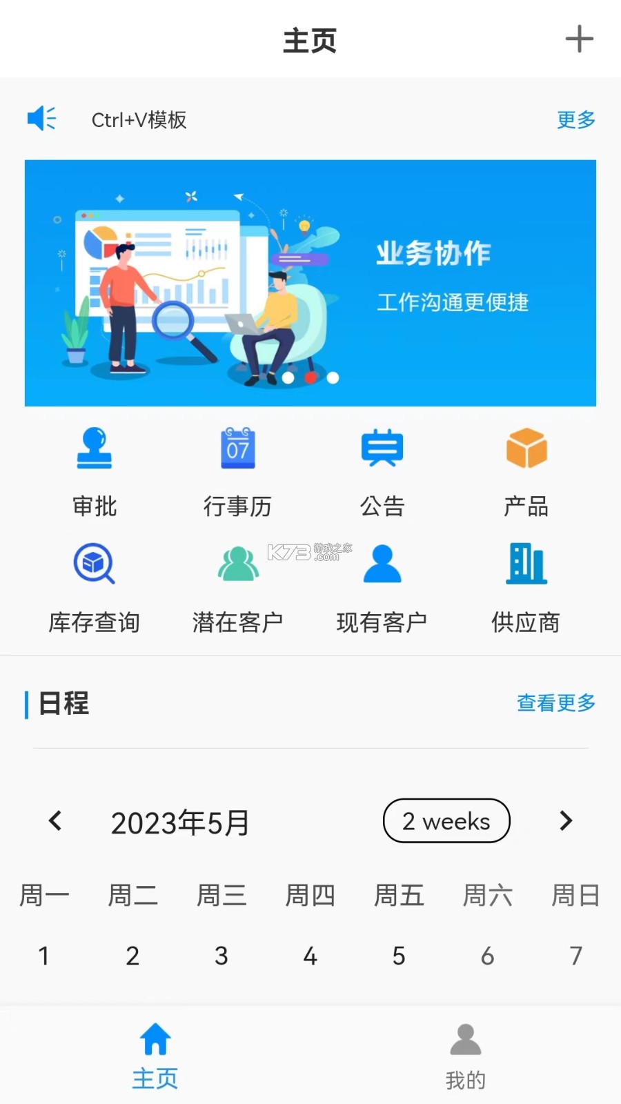 钜茂云 v5.0.38 app下载免费 截图