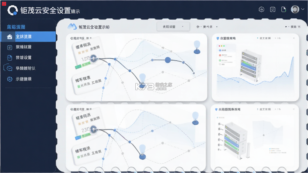 钜茂云 v5.0.38 app下载免费 截图