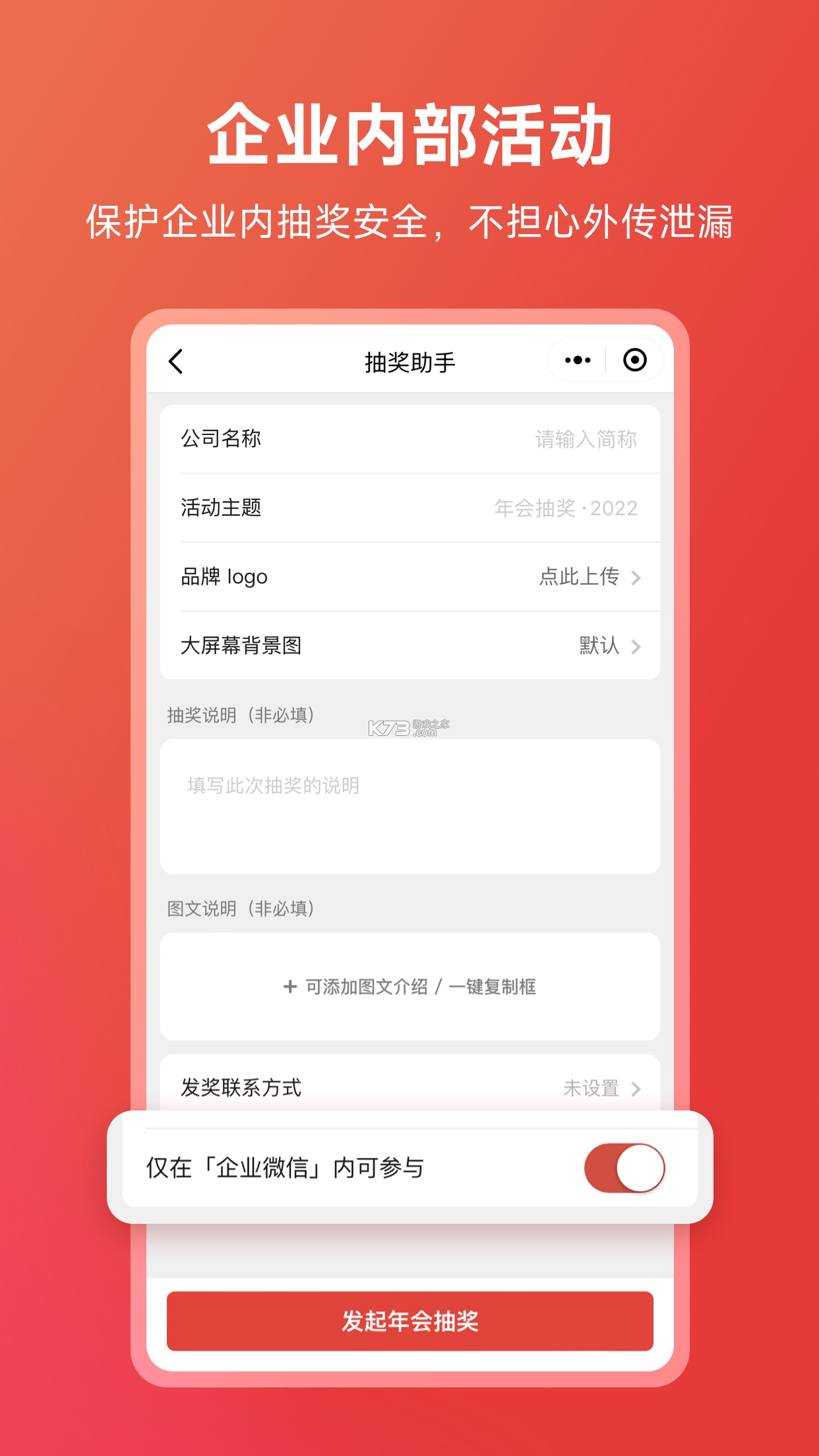 容翼聘企业版 v1.1.8 下载安装手机版 截图