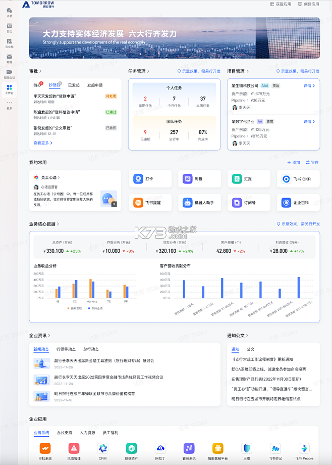 容翼聘企业版 v1.1.8 下载安装手机版 截图