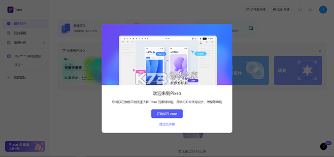 容翼聘企业版 v1.1.8 下载安装手机版 截图
