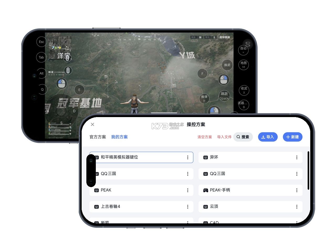 智慧协同指挥 v1.0.4 安卓app安装下载 截图