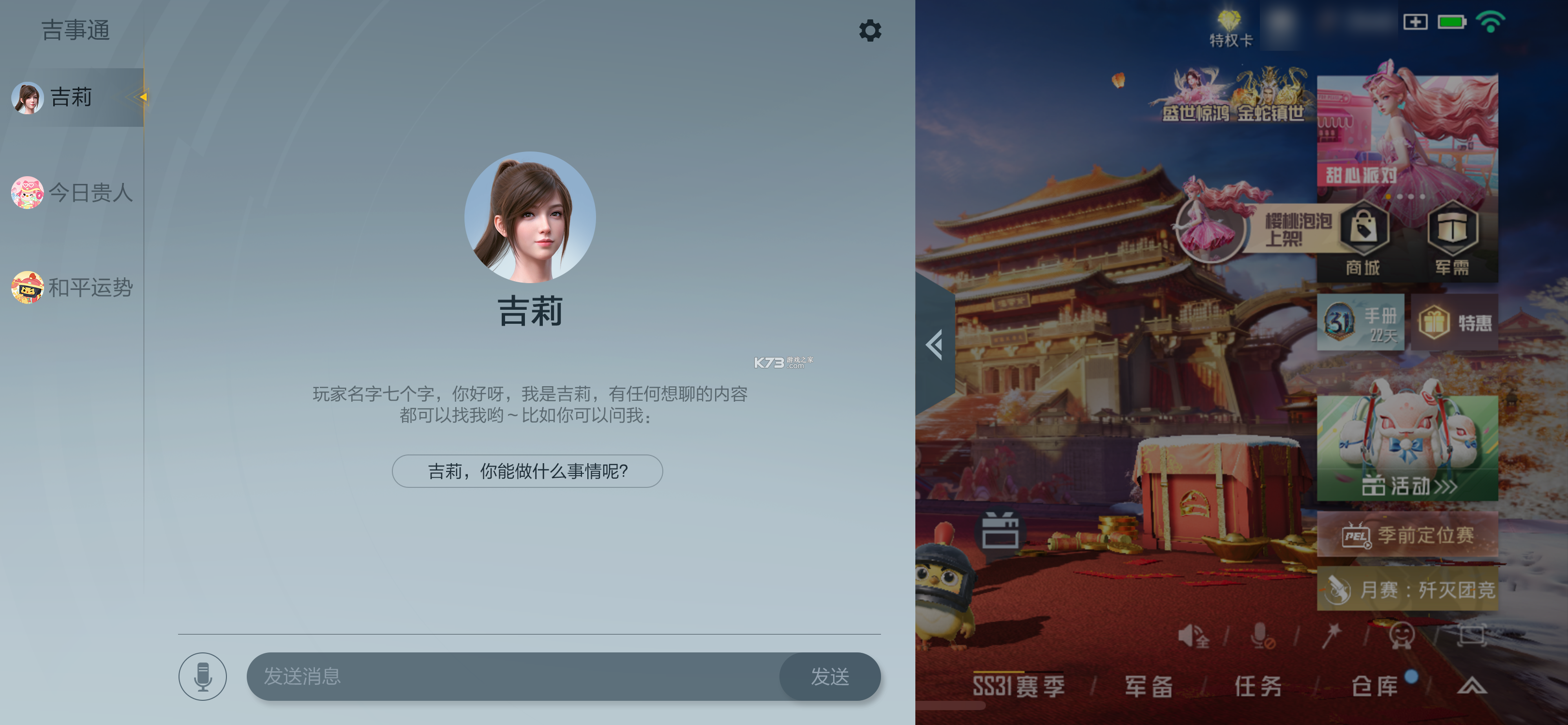 智慧协同指挥 v1.0.4 安卓app安装下载 截图