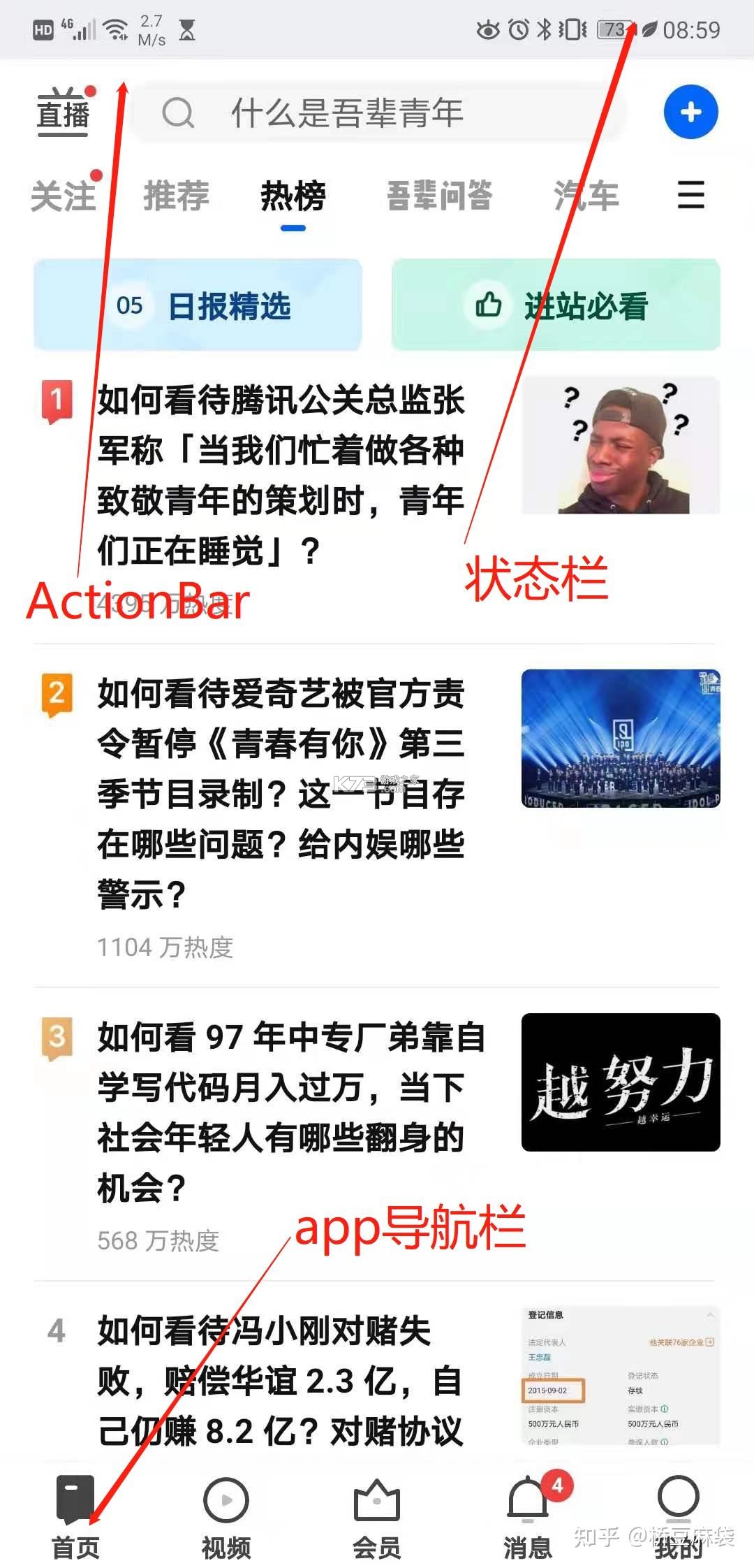 慎行八方 v2.0.2 安卓app安装下载 截图