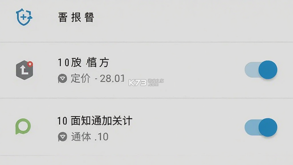 慎行八方 v2.0.2 安卓app安装下载 截图
