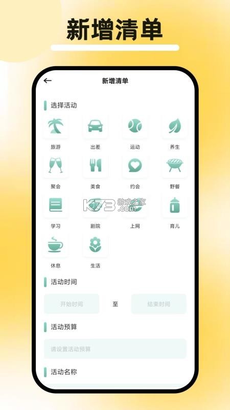 慎行八方 v2.0.2 安卓app安装下载 截图