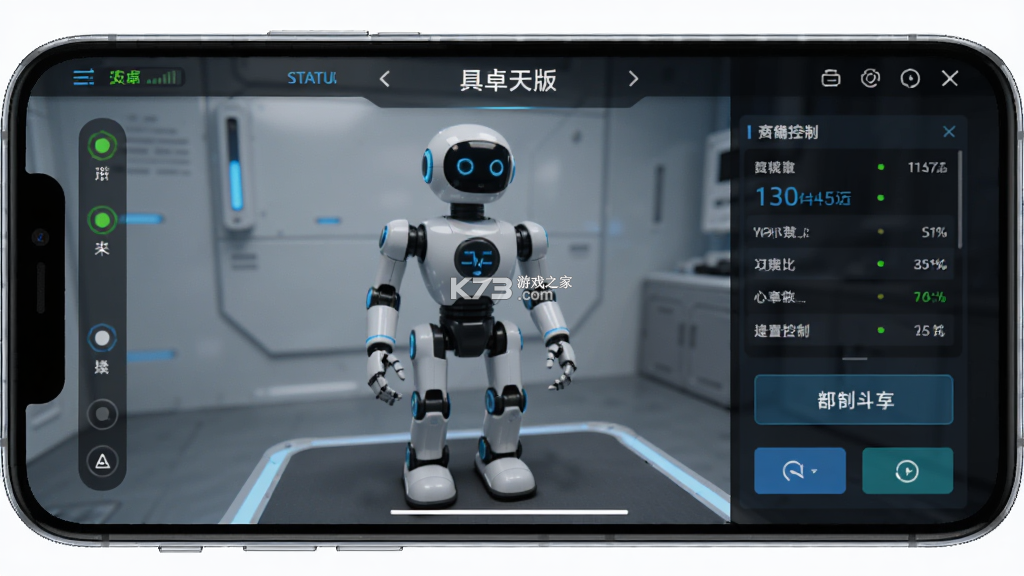 具身天工 v2.2.0 官方app下载安装 截图