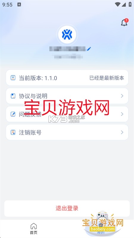 具身天工 v2.2.0 官方app下载安装 截图