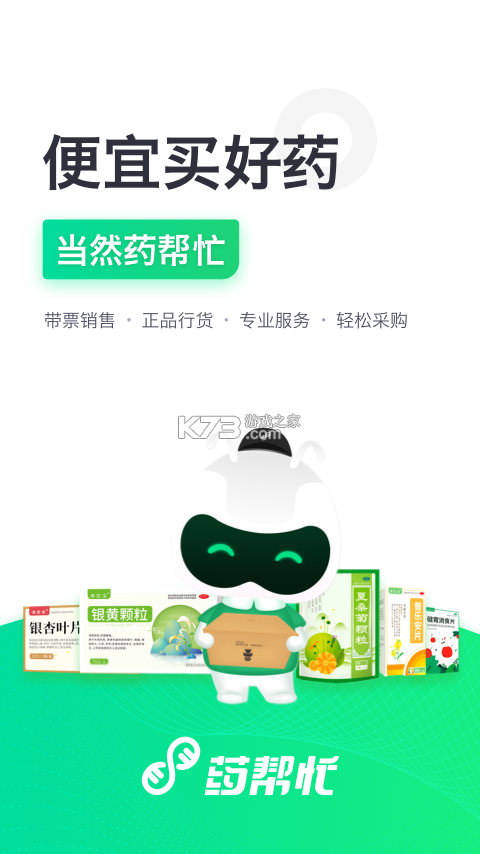 药帮忙 v12.8.23 下载官方版 截图