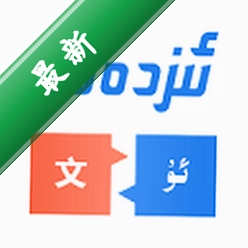 izdax翻译安卓app安装下载v4.9.17