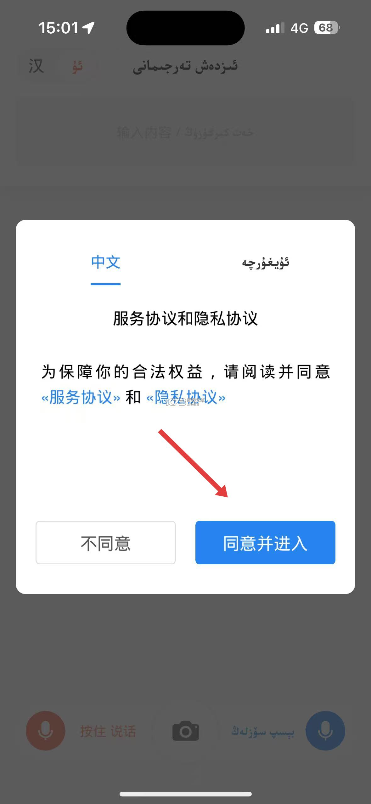 izdax翻译 v4.9.17 安卓app安装下载 截图