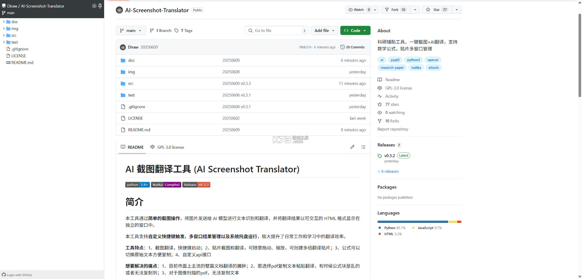 izdax翻译 v4.9.17 安卓app安装下载 截图