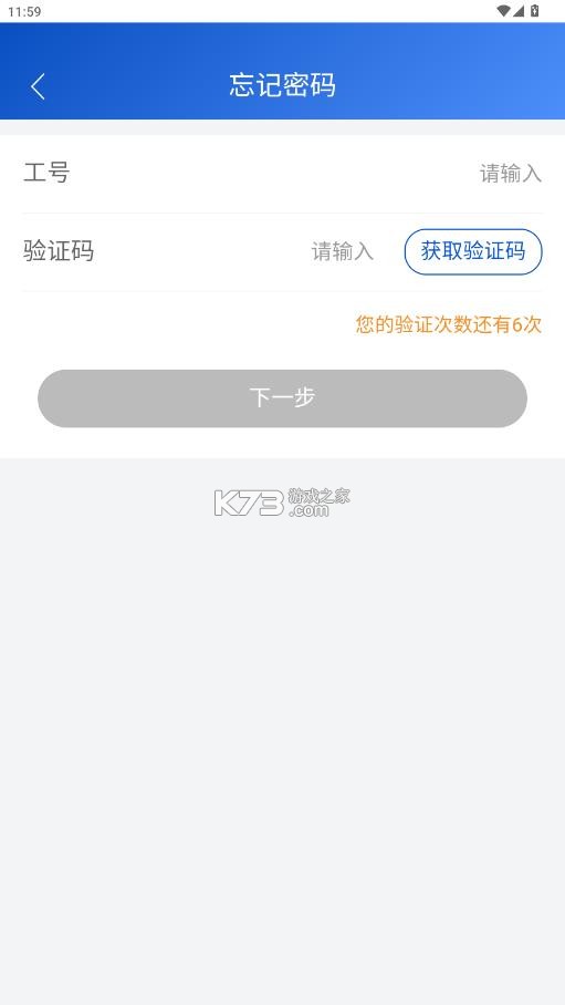 新时代销售平台 v6.0.17 app下载 截图