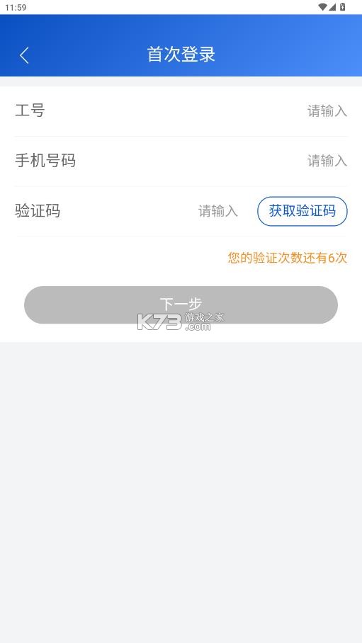新时代销售平台 v6.0.17 app下载 截图