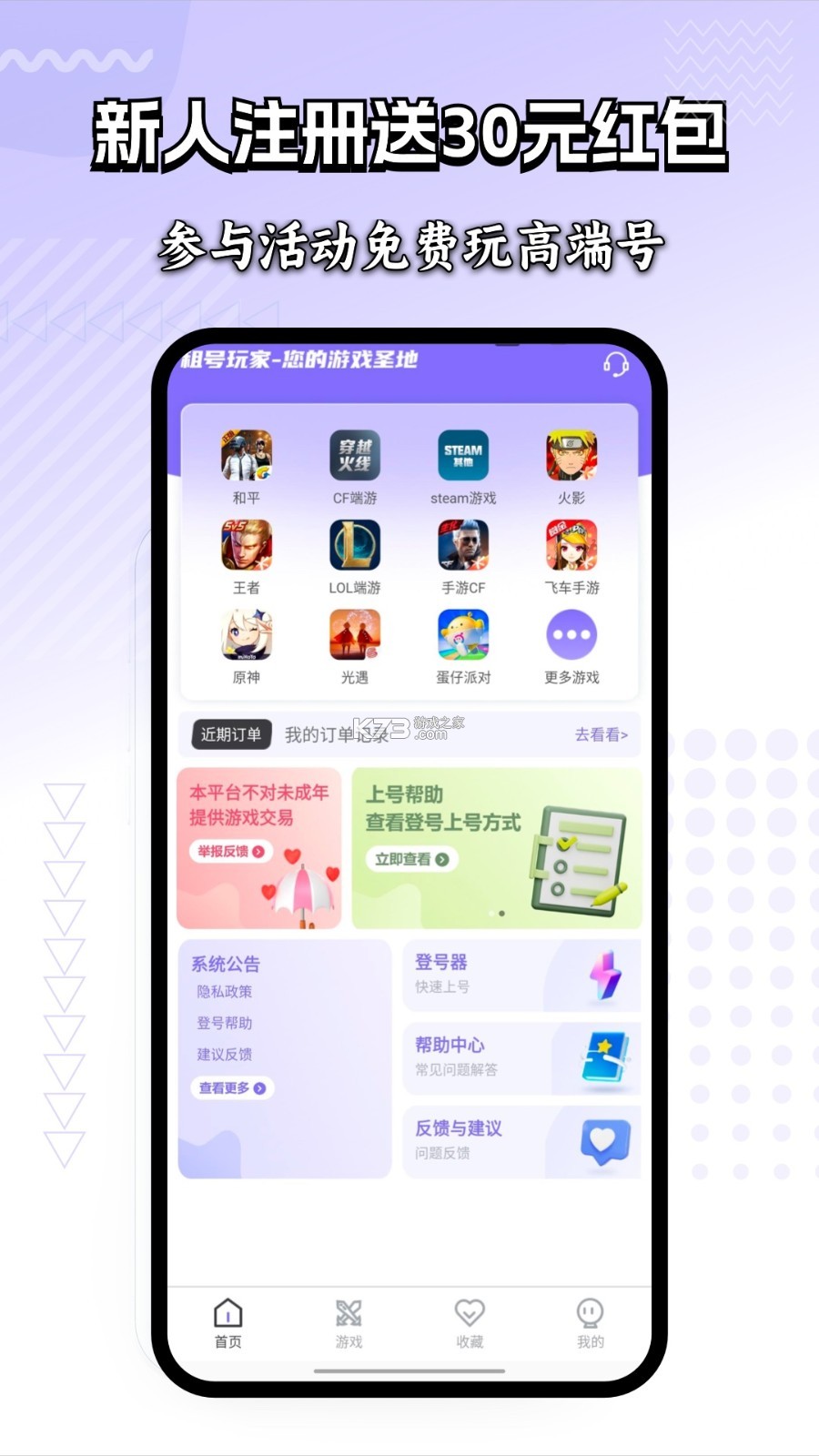 租号库专业版 v2.4.6 下载官方版 截图
